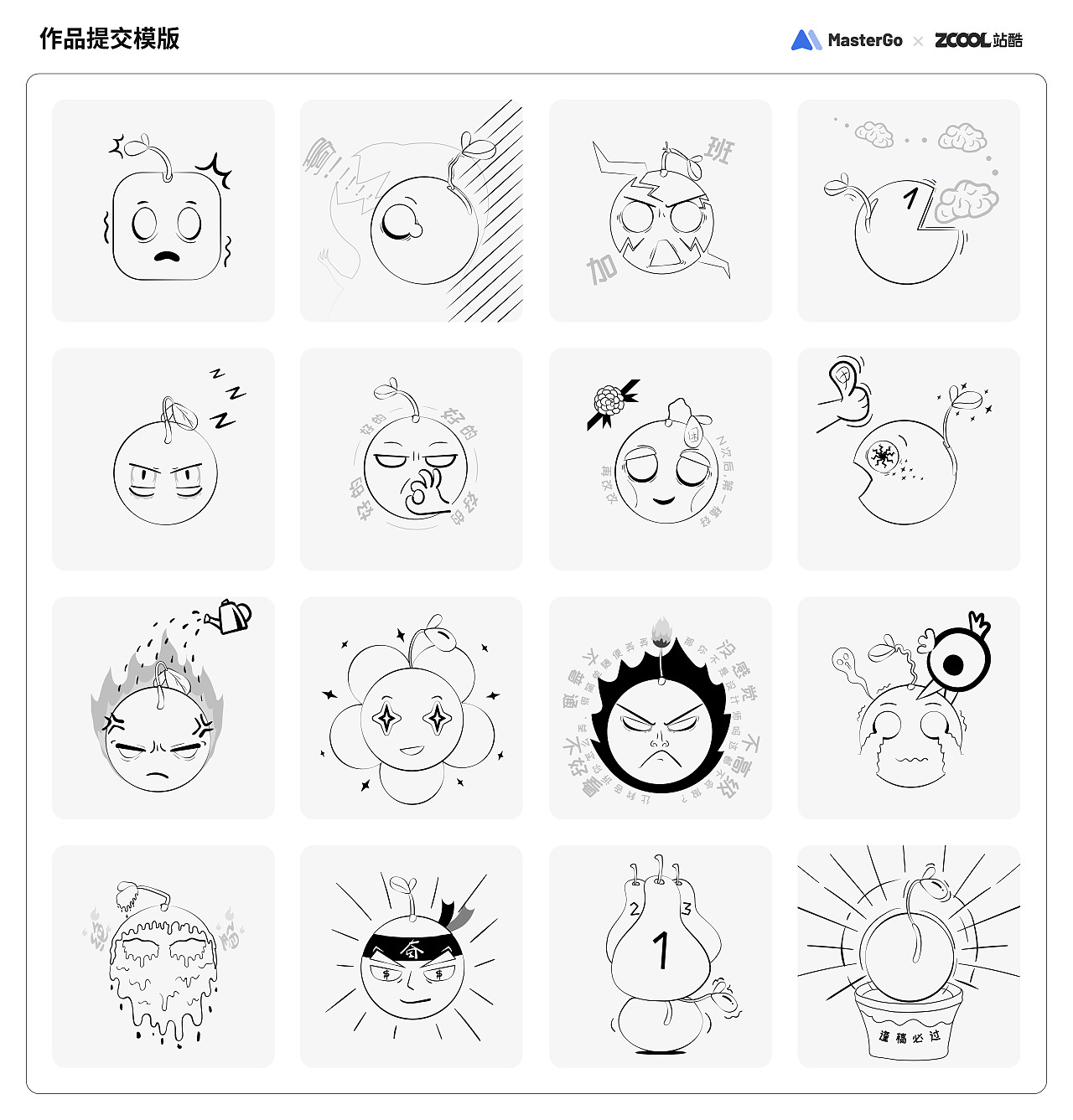 一粒豆子的工作日常