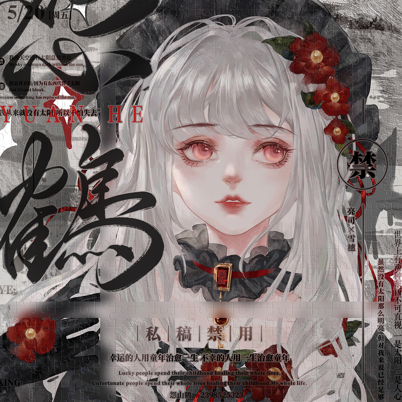 梦华月（图ZMzMwNTAwOTgw） - 商业插画 - 站酷设计师怨山鹤原创素材 - 站酷ZCOOL