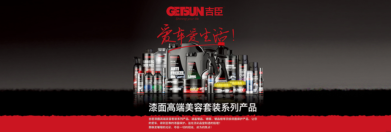 汽车美容养护海报