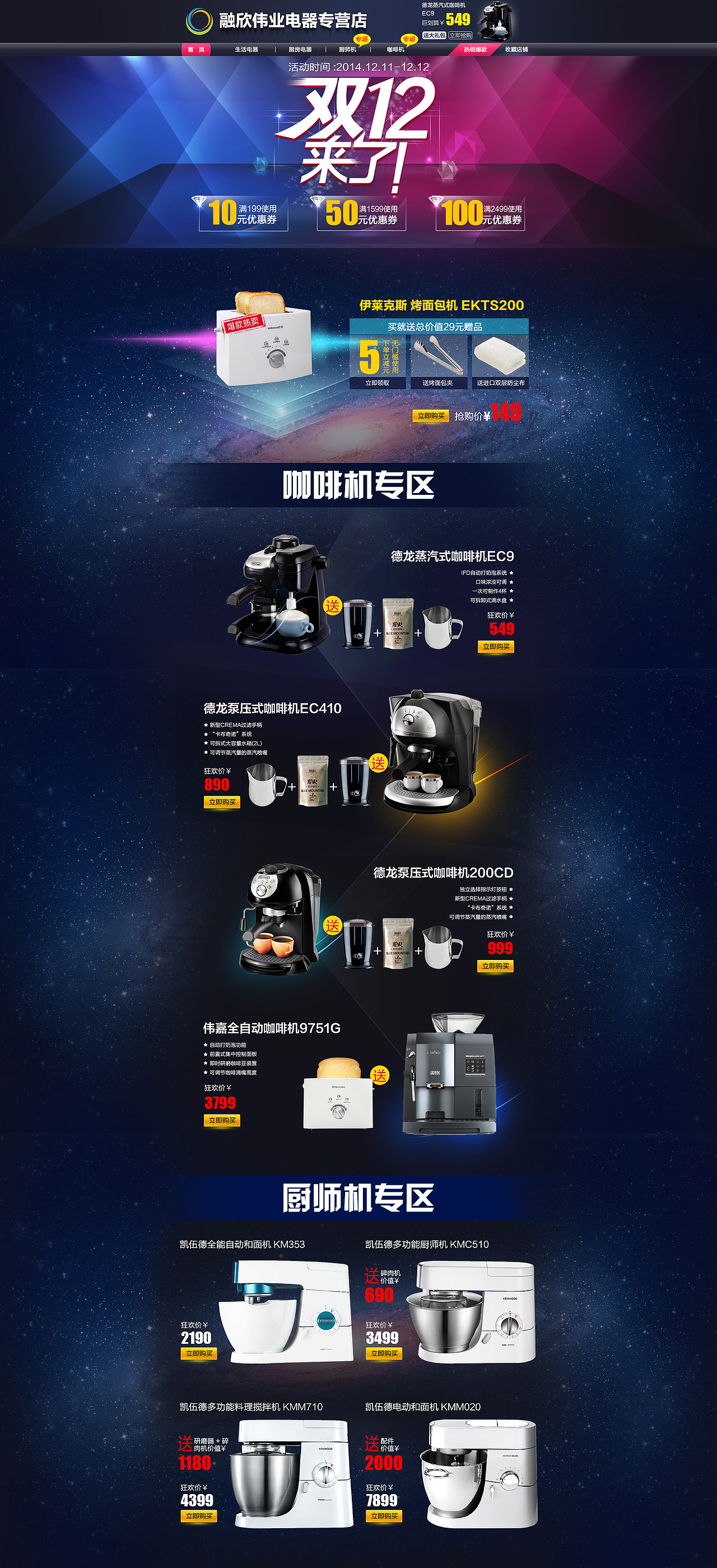 双12来了（图ZMjI2MzQ5OTI=） - 电商 - 站酷设计师刘小样是女王原创素材 - 站酷ZCOOL