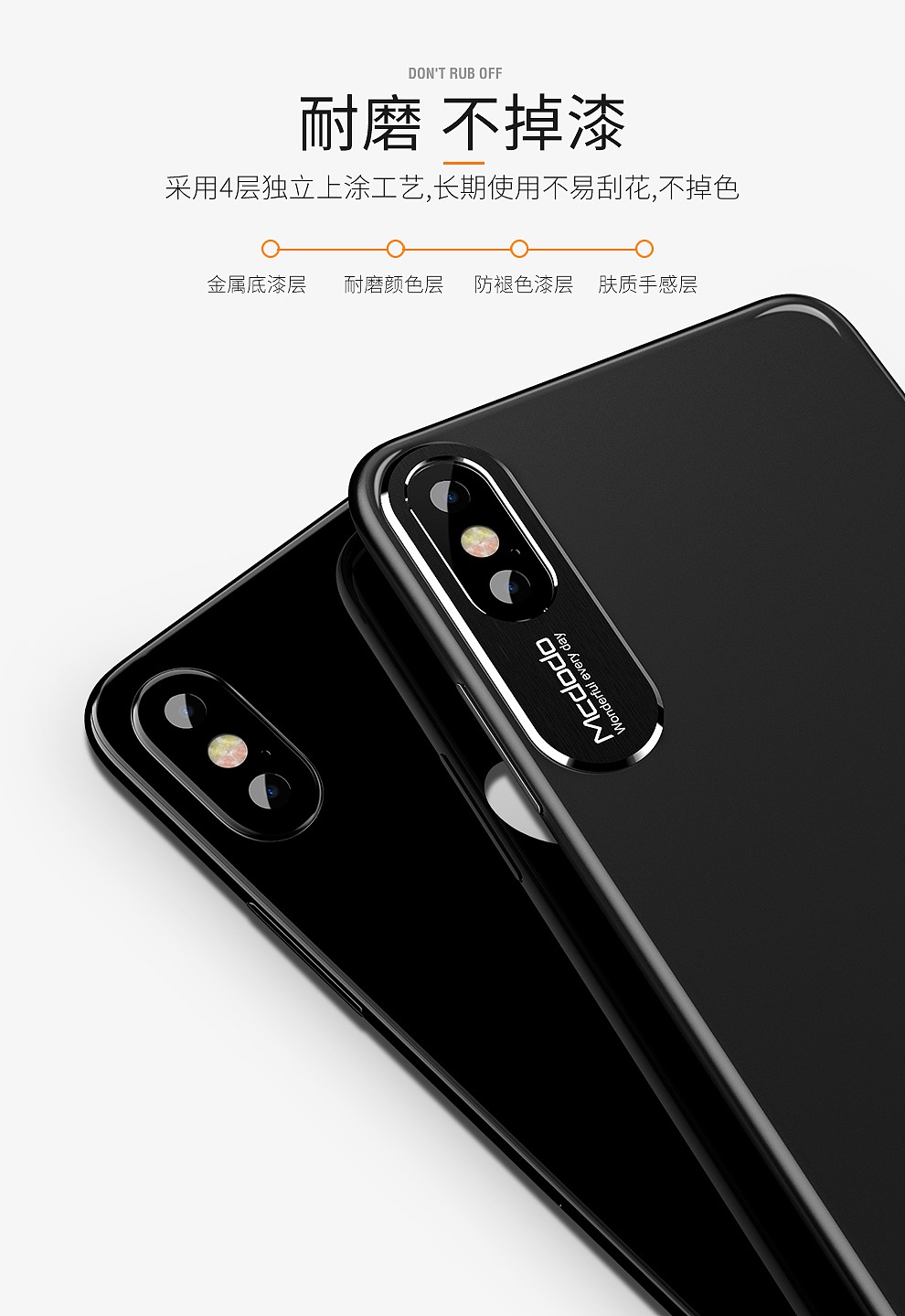 麦多多 i8 鹰眼系列手机壳