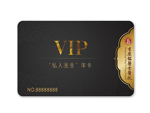 VIP卡