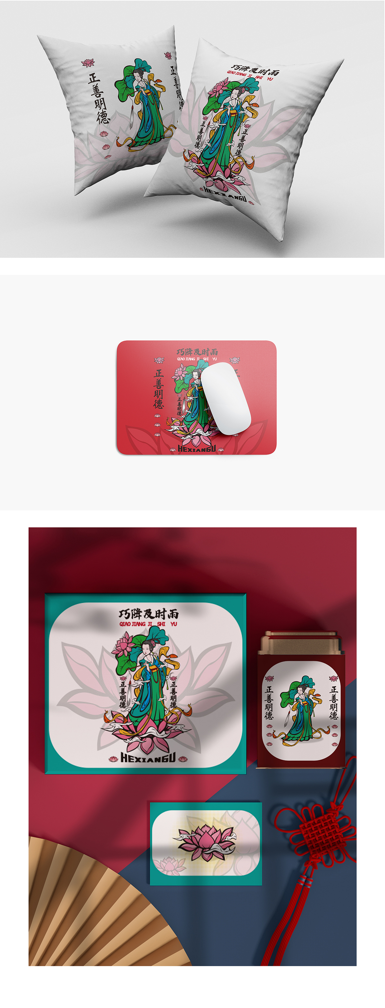 何仙姑插画设计（图ZMjU4NDI1MjA0） - 商业插画 - 站酷设计师长不大的布尔原创素材 - 站酷ZCOOL