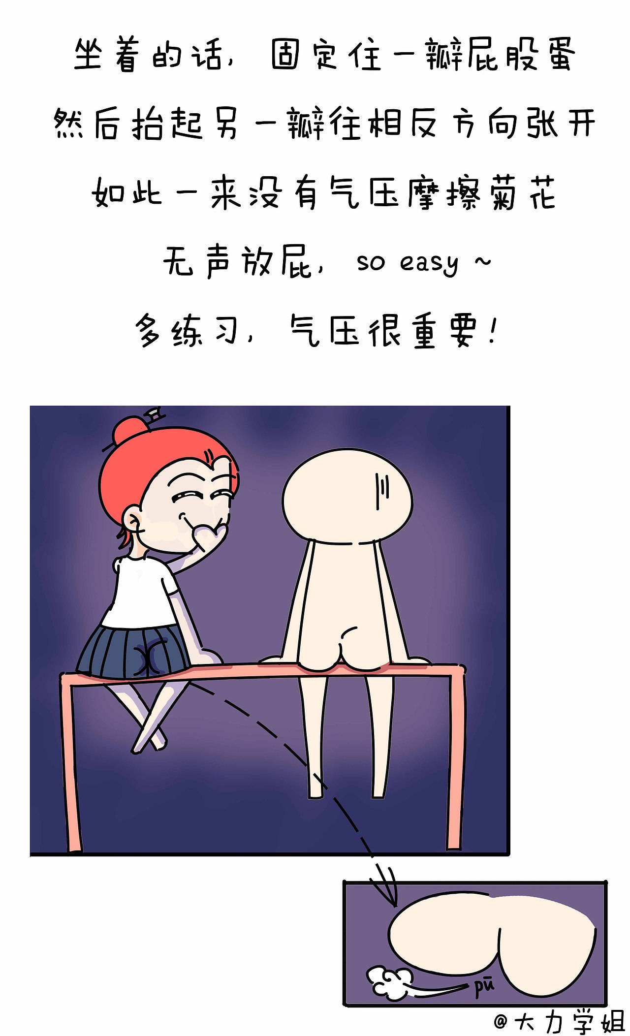 偷偷和他做过的羞羞事