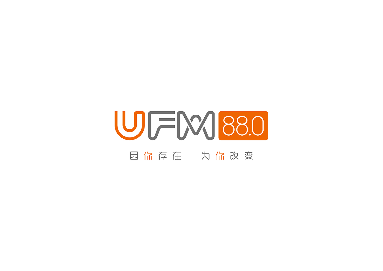 长春广播电台ufm88.0 logo设计