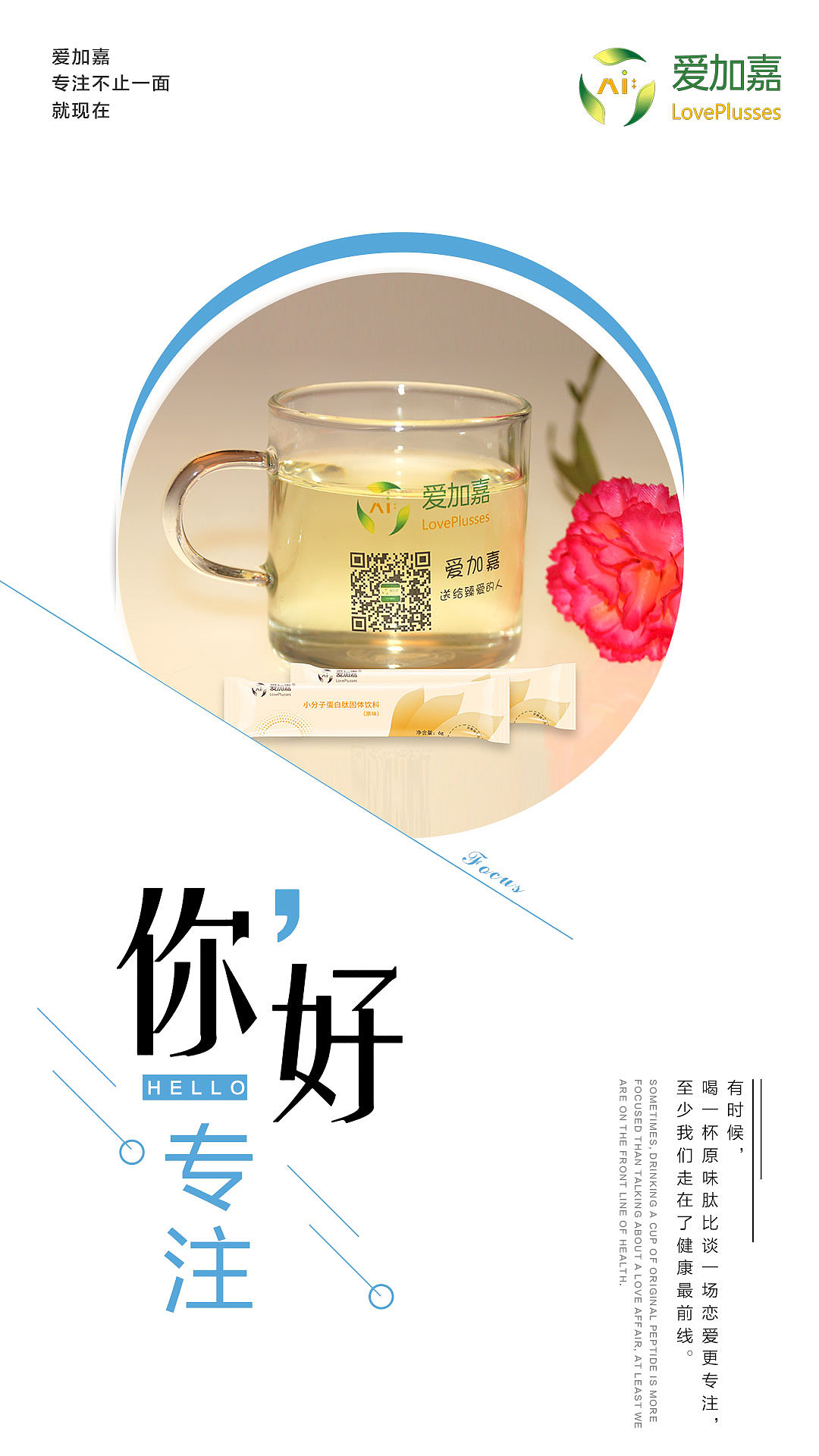 爱加嘉小分子肽（图ZMTc2MDkyMjQ0） - 电商 - 站酷设计师胖墩墩儿原创素材 - 站酷ZCOOL