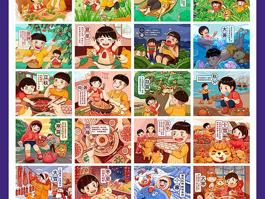 京东生鲜-24节气年度总结