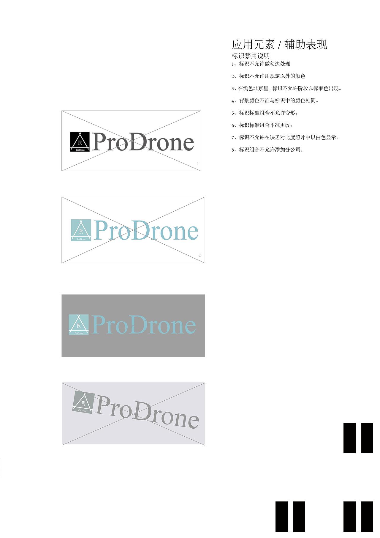 普宙无人机VI系统（图ZOTYzODE0NTI=） - 品牌 - 站酷设计师SmallP_PIGZ原创素材 - 站酷ZCOOL