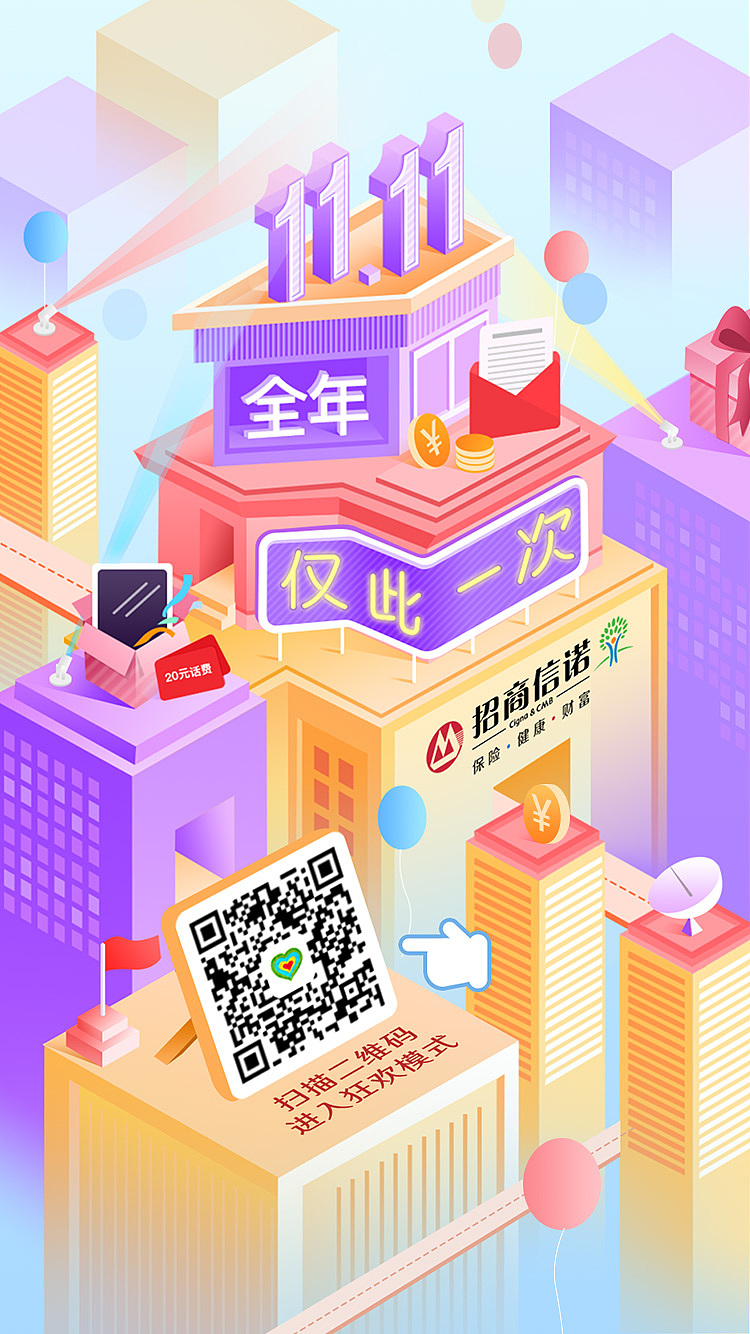 《设计师成长记》-闪屏-双11（图ZMTM0OTM1MzE2） - 商业插画 - 站酷设计师哗桦桦1990原创素材 - 站酷ZCOOL