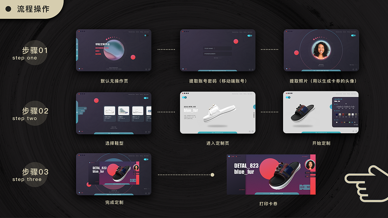 #2019青春答卷# &lt;《潮弄》毕业设计-球鞋定制app文档 &gt;