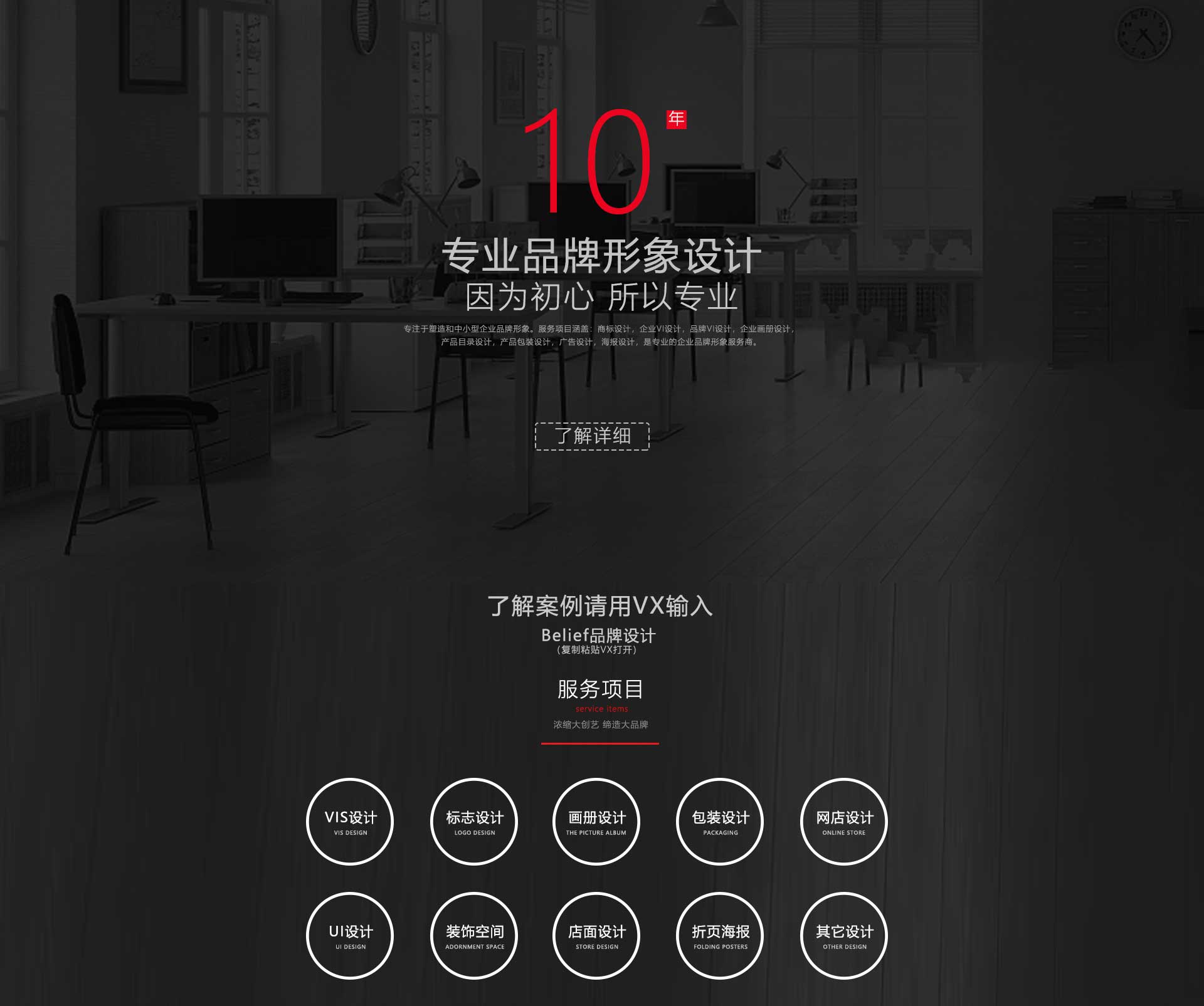 Belief品牌設(shè)計(jì)的個(gè)人主頁(yè)（背景預(yù)覽） - 主頁(yè)背景設(shè)置 - 站酷設(shè)計(jì)師Belief品牌設(shè)計(jì)原創(chuàng)素材 - 站酷ZCOOL