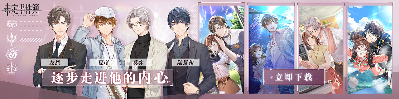 未定事件簿广告（图ZMjI0NTYxOTI4） - 短片 - 站酷设计师Jenny7原创素材 - 站酷ZCOOL