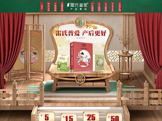 中国风首页