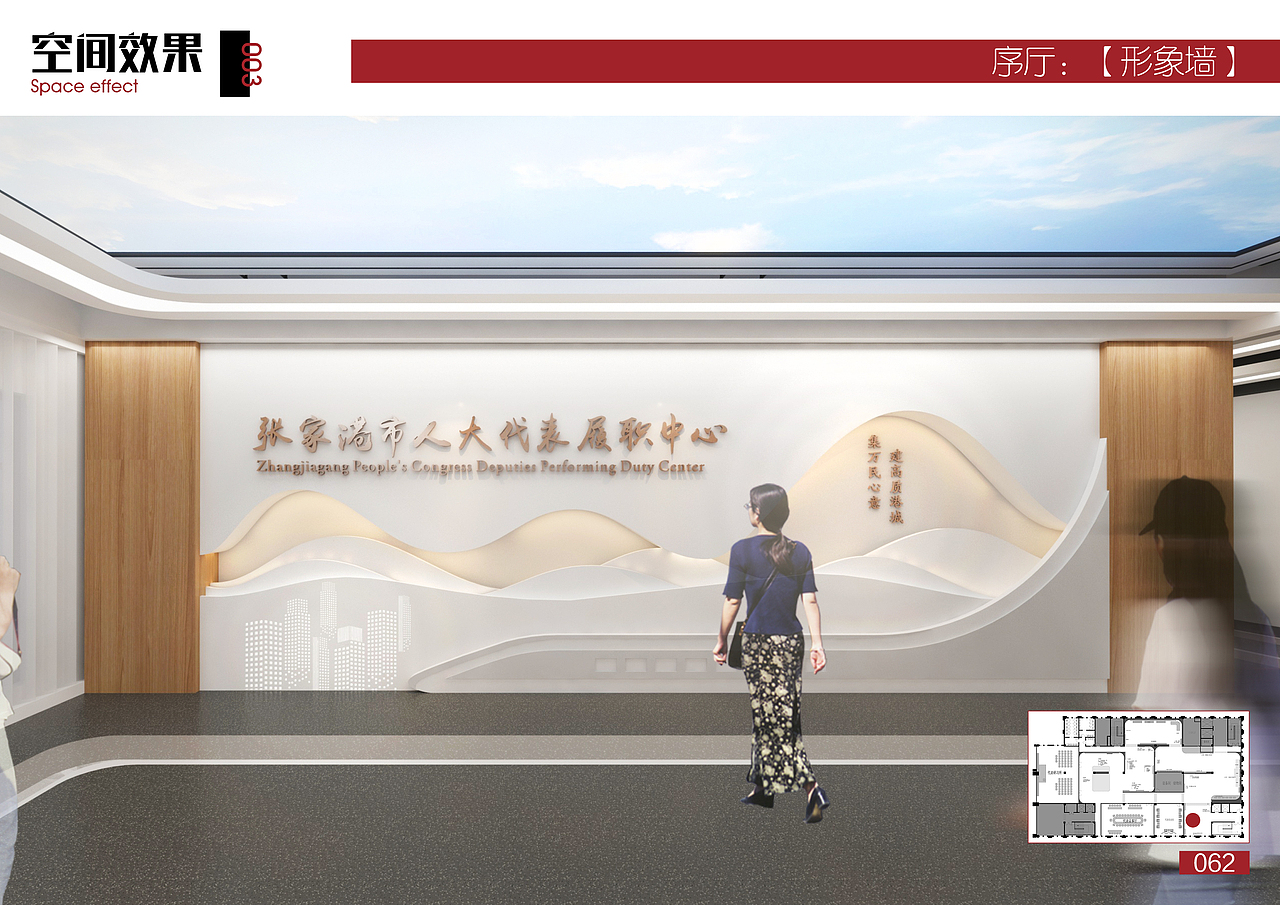 张家港市人大代表履职中心