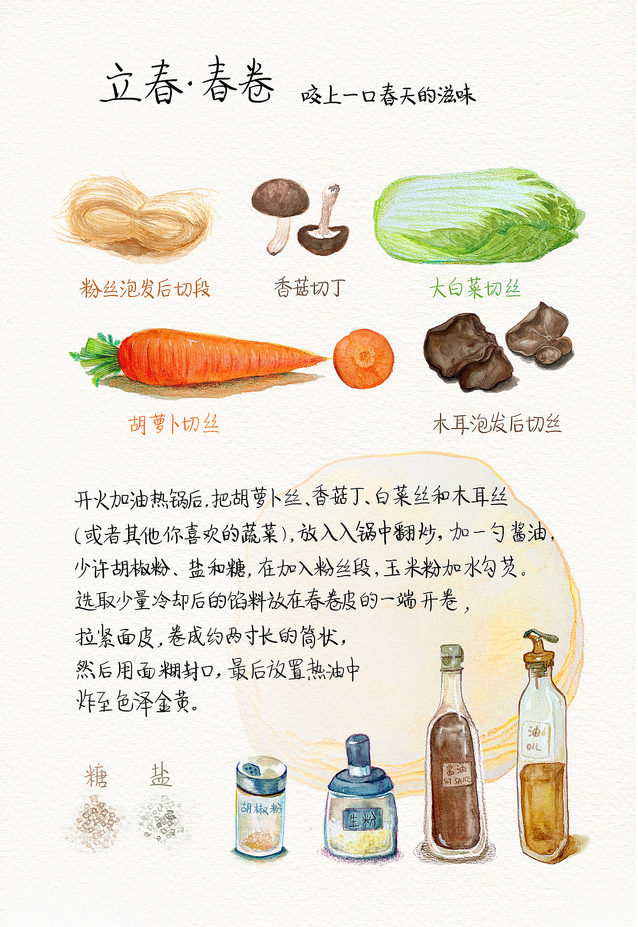 2021年节气食物作品合集（水彩彩铅）（图ZMjgzNTY4NDA0） - 创作习作 - 站酷设计师布谷咕咕咕BUGU原创素材 - 站酷ZCOOL