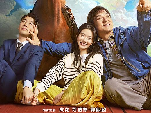 電影《龍馬精神》定檔海報（個人主頁-ZNTc3NzIxNjg=） - 海報 - 站酷設(shè)計師Aaxue原創(chuàng)素材 - 站酷ZCOOL