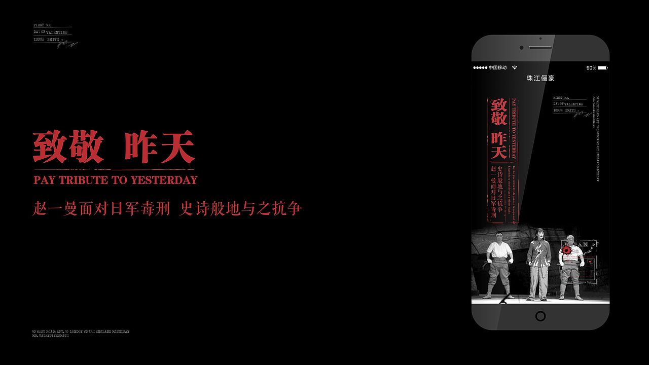 抗战70周年微信H5（图ZMzMxODA4MDg=） - 其他平面 - 站酷设计师Desinger雪锋原创素材 - 站酷ZCOOL