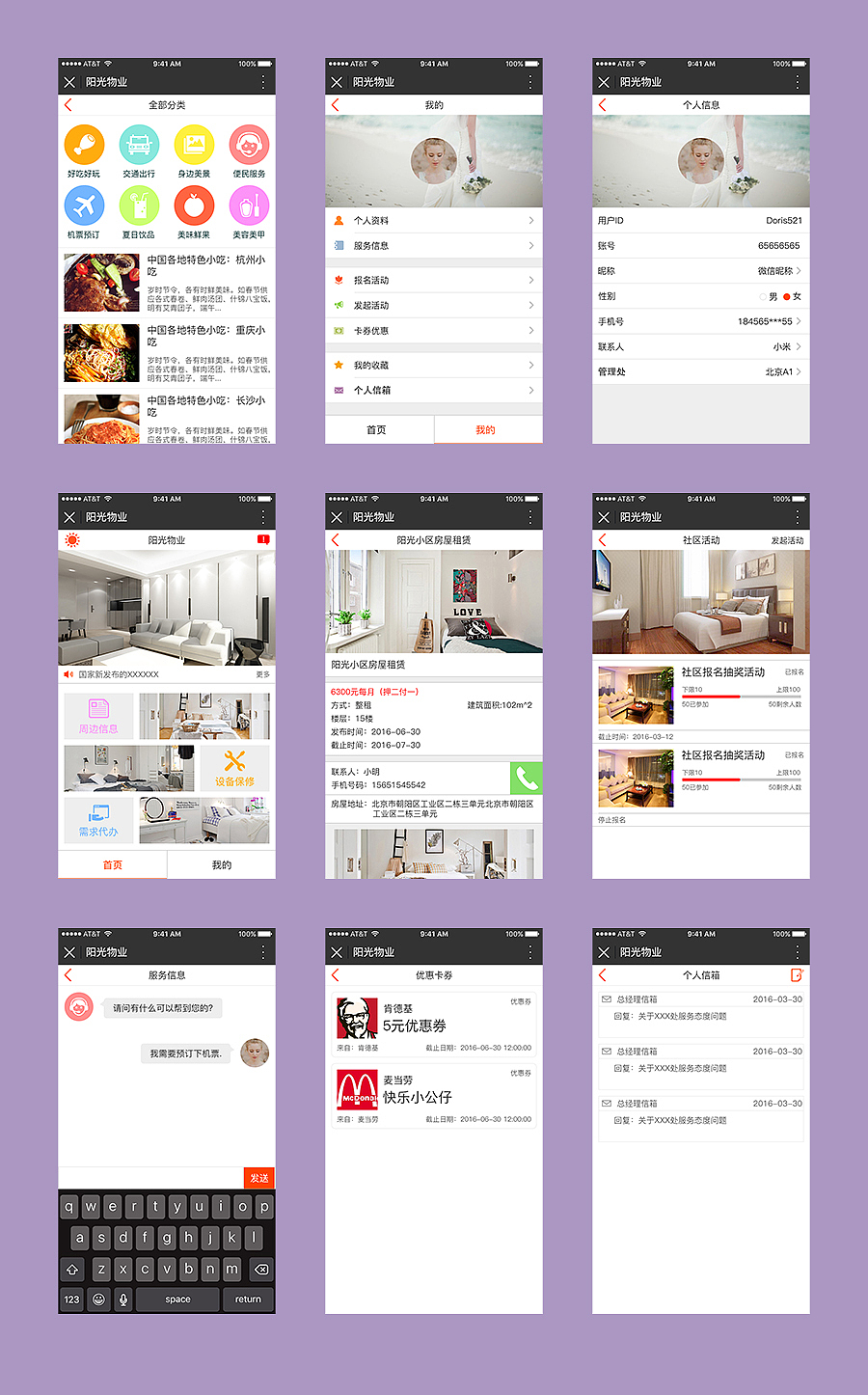 微信端界面设计（图ZNTA5MzgzNTI=） - APP界面 - 站酷设计师李米杉原创素材 - 站酷ZCOOL