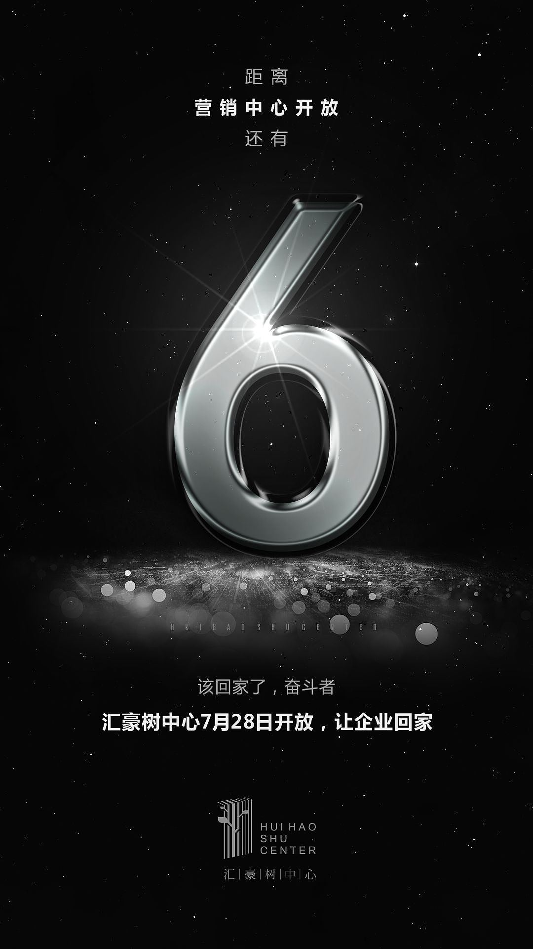 写字楼项目（图ZNTQ5NDM2NjA=） - 海报 - 站酷设计师GOTO共途文化原创素材 - 站酷ZCOOL