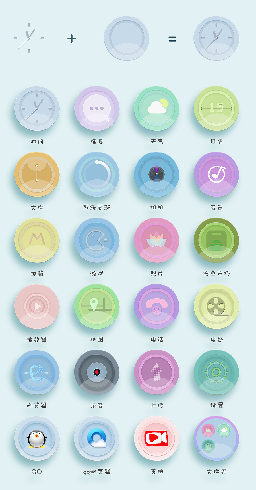 界面图标（图ZNTYwNDIzNjg=） - 图标 - 站酷设计师小醉i原创素材 - 站酷ZCOOL