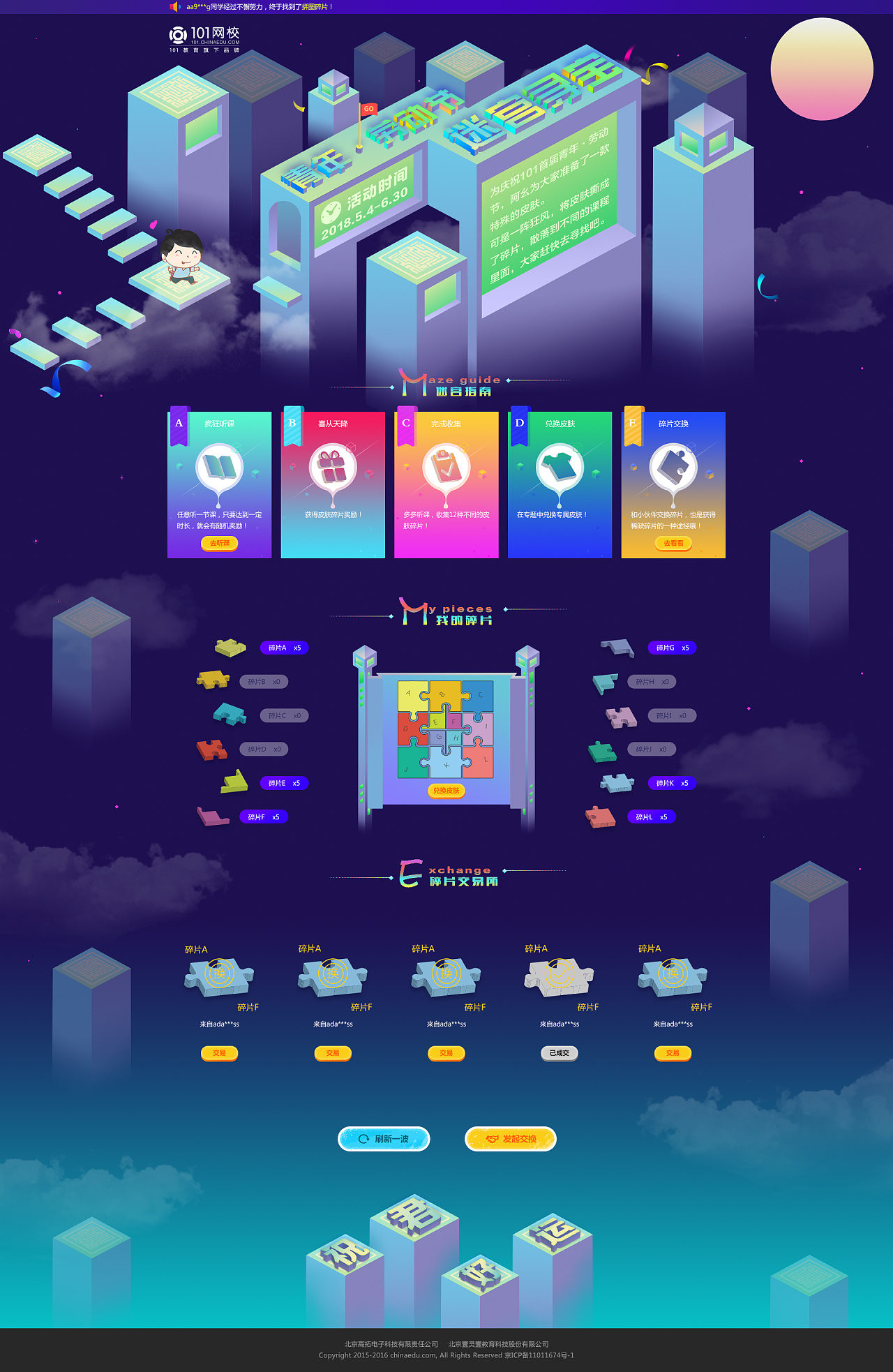 pc,手机端 活动图