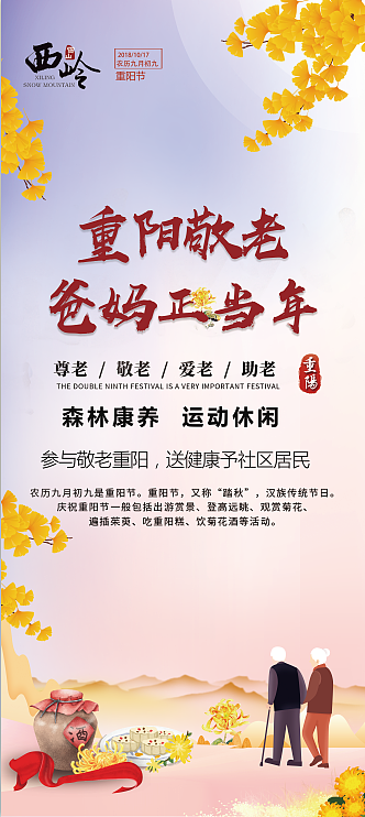 活动海报（图ZMTQ2NjYxNzA0） - 宣传物料 - 站酷设计师汤圆与涩会原创素材 - 站酷ZCOOL