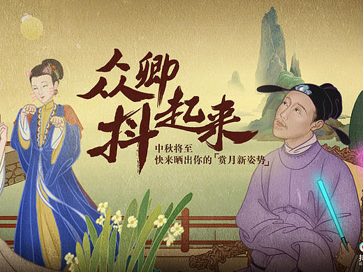 抖音x朕的心意·故宫食品中秋跨界合作