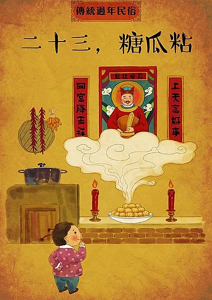 (娃他妈)手绘中华传统过年习俗图谱1