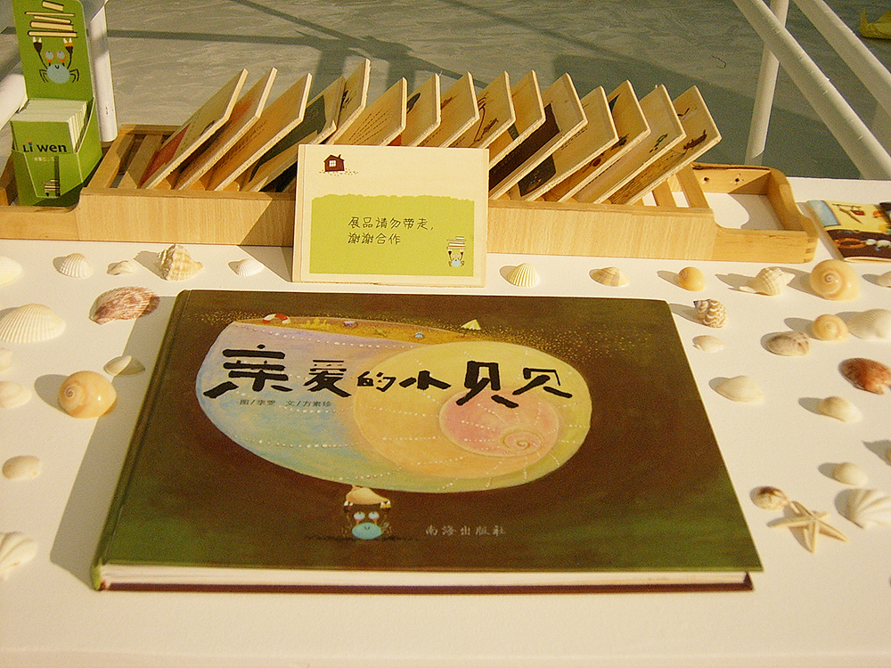 《亲爱的小贝贝》儿童绘本（图ZMTUzMDA1Njky） - 绘本 - 站酷设计师宜泽原创素材 - 站酷ZCOOL