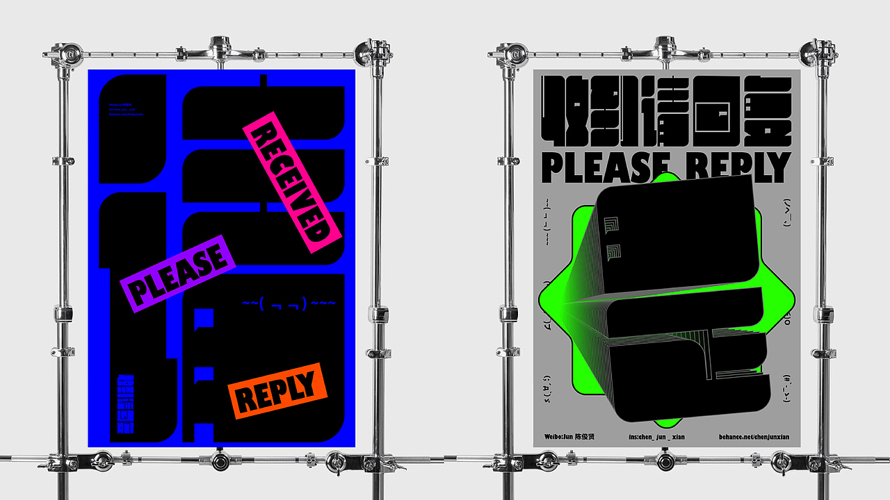 收到请回复 / PLEASE REPLY（图ZMjE3MTQ1MDIw） - 品牌 - 站酷设计师Jun_陈俊贤原创素材 - 站酷ZCOOL