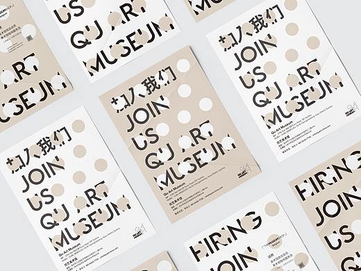 QU ART MUSEUM优艺美术馆品牌延展设计