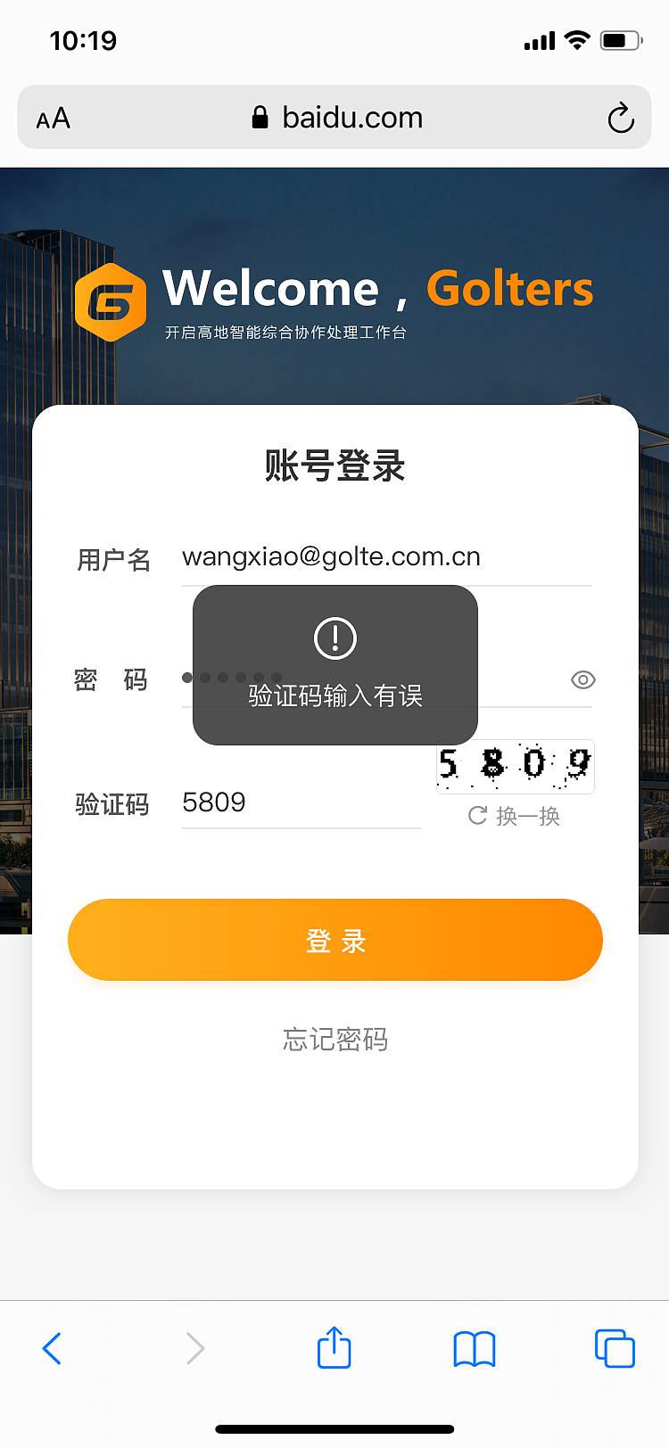 复星集团-高地门户移动端（图ZMjg1NzM4Mjc2） - 软件界面 - 站酷设计师重睛鸟原创素材 - 站酷ZCOOL