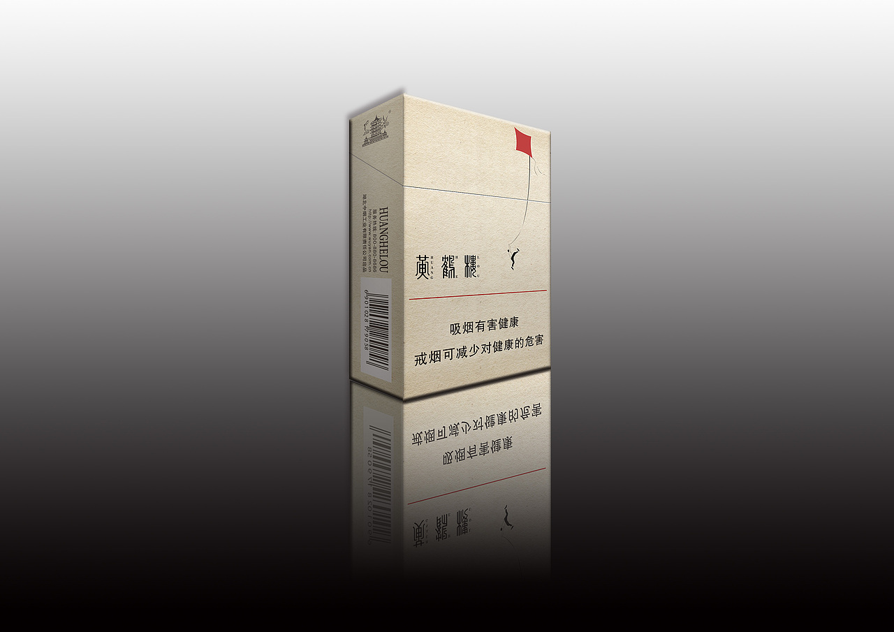 黄鹤楼白日梦系列烟盒包装