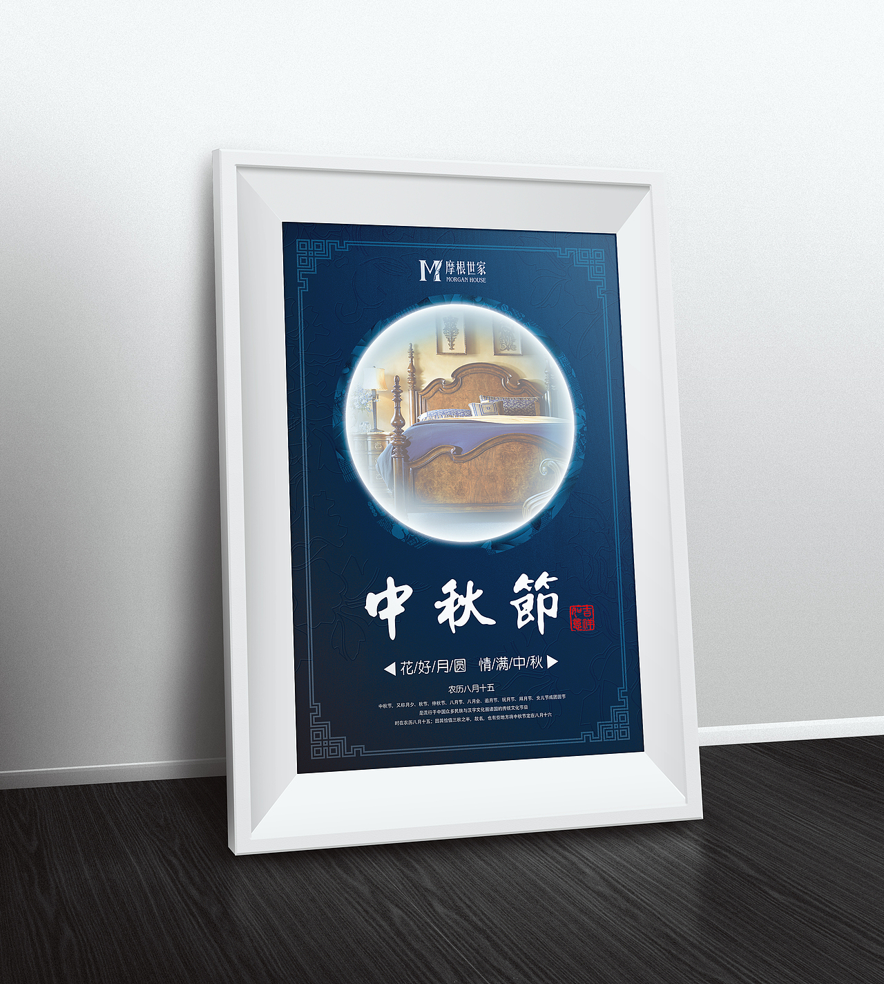 家具公司中秋节海报（图ZOTI3NjY4MDA=） - 海报 - 站酷设计师温宏山原创素材 - 站酷ZCOOL