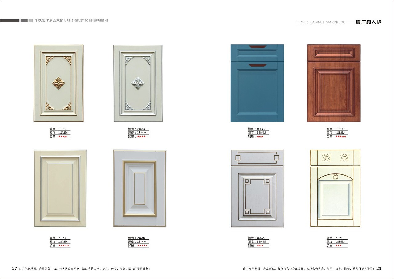 全屋定制家具板式家具橱柜衣柜门板图册色卡设计制作