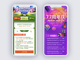 专题页设计