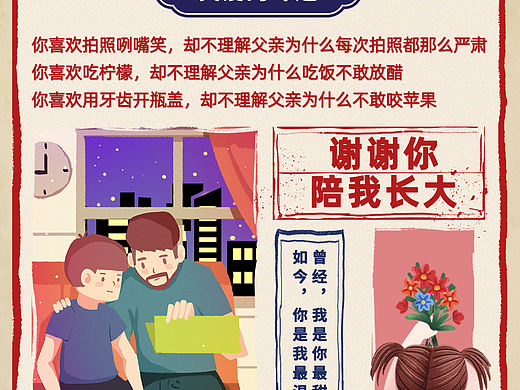 父亲节创意海报
