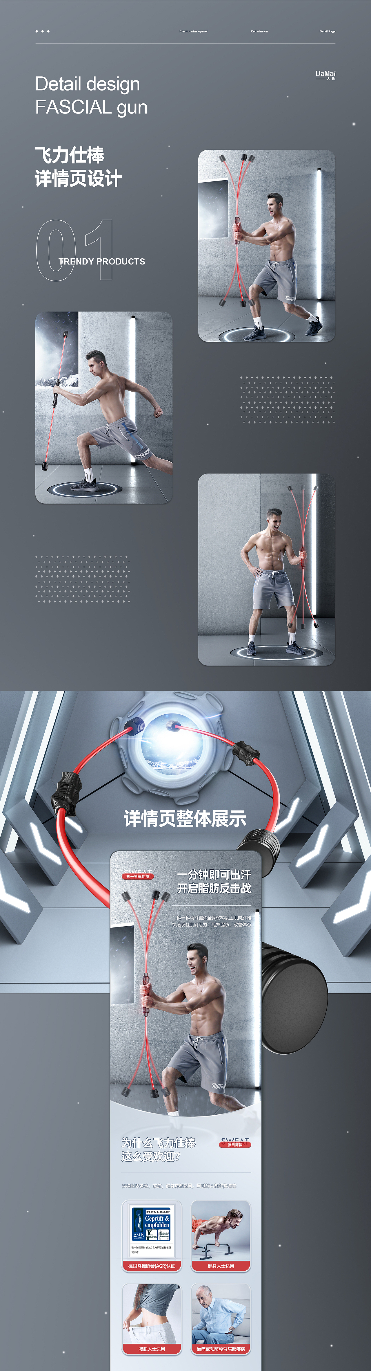 飞力仕棒+俯卧撑支架+小视频（图ZMjY1NTIyODEy） - 电商 - 站酷设计师大迈文化传媒原创素材 - 站酷ZCOOL