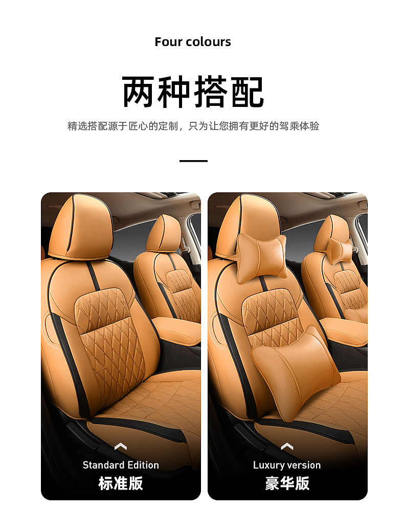 汽车坐垫详情