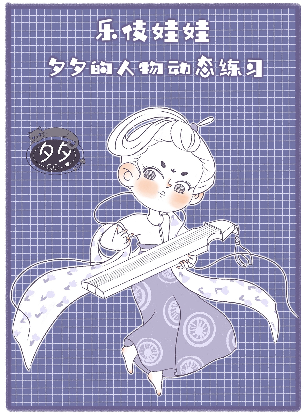 乐伎娃娃（图ZMjgyMzMzNjI0） - 创作习作 - 站酷设计师夏小夕夕夕原创素材 - 站酷ZCOOL