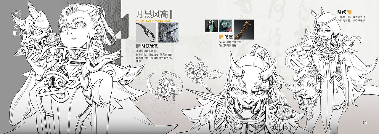 《桃夭》（圖ZMjkwMzU3NTUy） - 概念設(shè)定 - 站酷設(shè)計(jì)師壁外原創(chuàng)素材 - 站酷ZCOOL