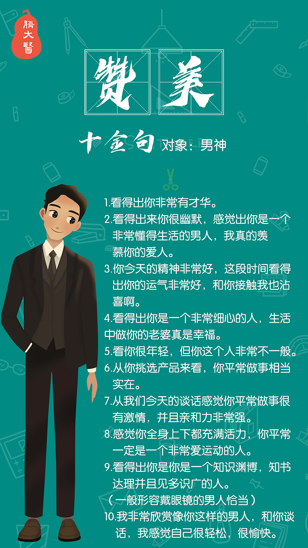 赞美（图ZMTY4OTU1NjUy） - 其他平面 - 站酷设计师茊煜原创素材 - 站酷ZCOOL