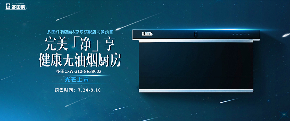 电器海报（图ZMjIwNTQ5MDIw） - 品牌 - 站酷设计师水呢XinWei原创素材 - 站酷ZCOOL