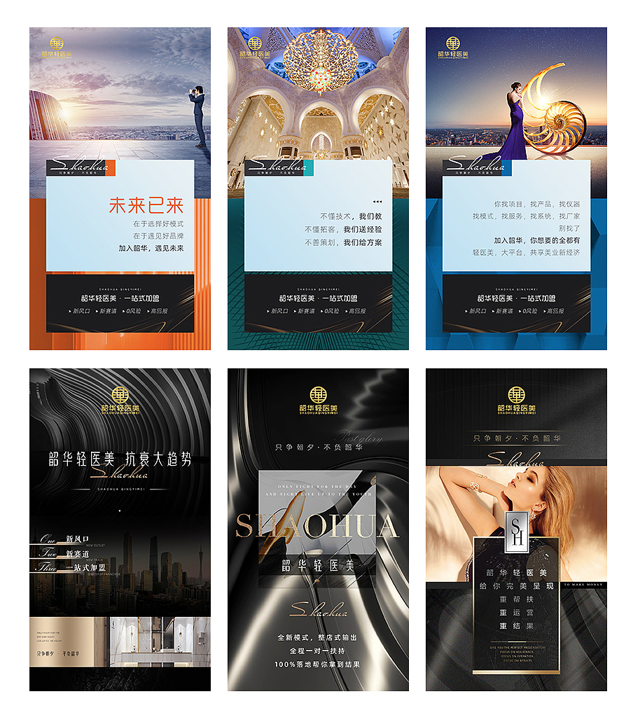 轻医美系列（图ZMjg1OTIxMDY4） - 海报 - 站酷设计师你相信光嘛原创素材 - 站酷ZCOOL