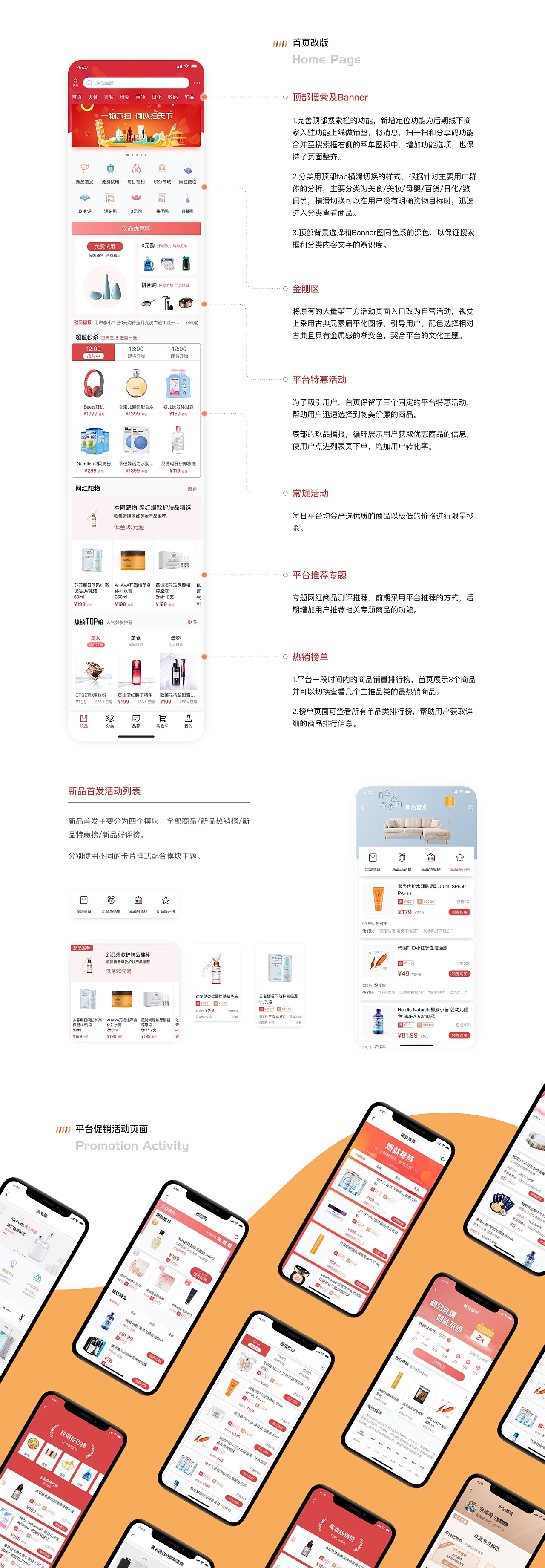 玖零时光社交电商APP 改版设计（图ZMjA0MTk3ODI0） - APP界面 - 站酷设计师晗子姐姐原创素材 - 站酷ZCOOL