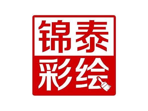 云南民族文化墙体彩绘云南少数民族文化墙画壁画墙绘