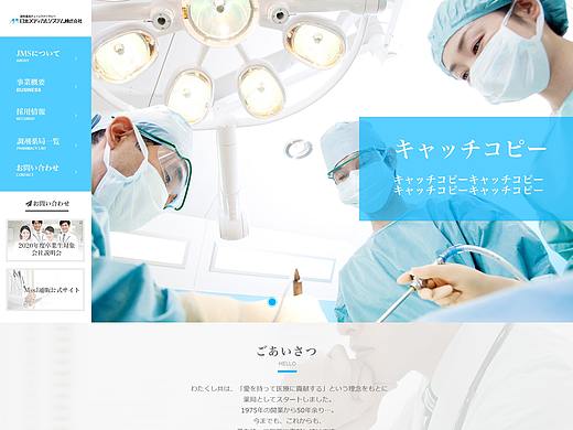 原创-医院web设计