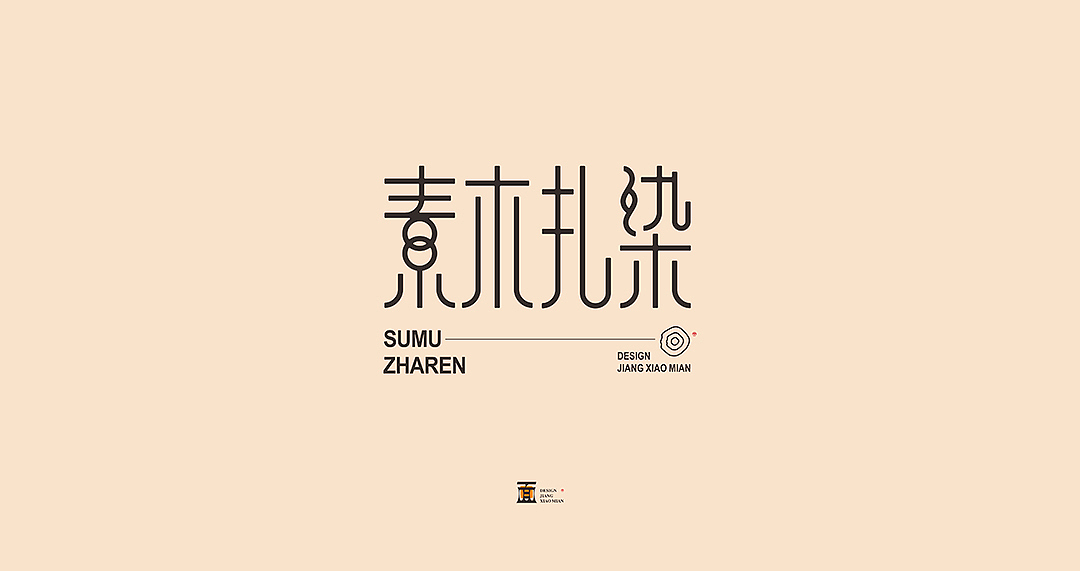 整理 | 字体设计