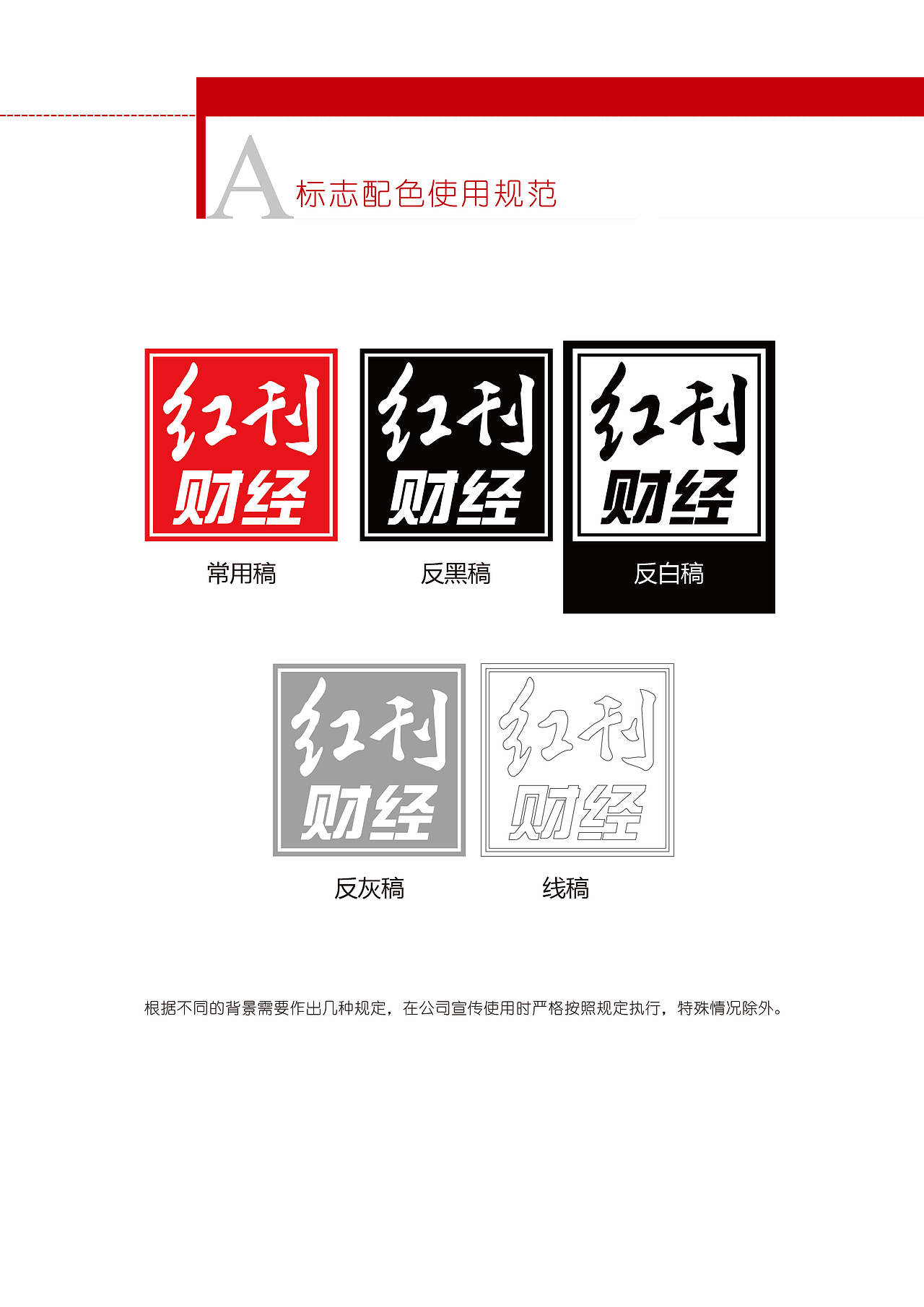 VI（图ZNTk5MDE2NzY=） - 品牌 - 站酷设计师小又欠原创素材 - 站酷ZCOOL