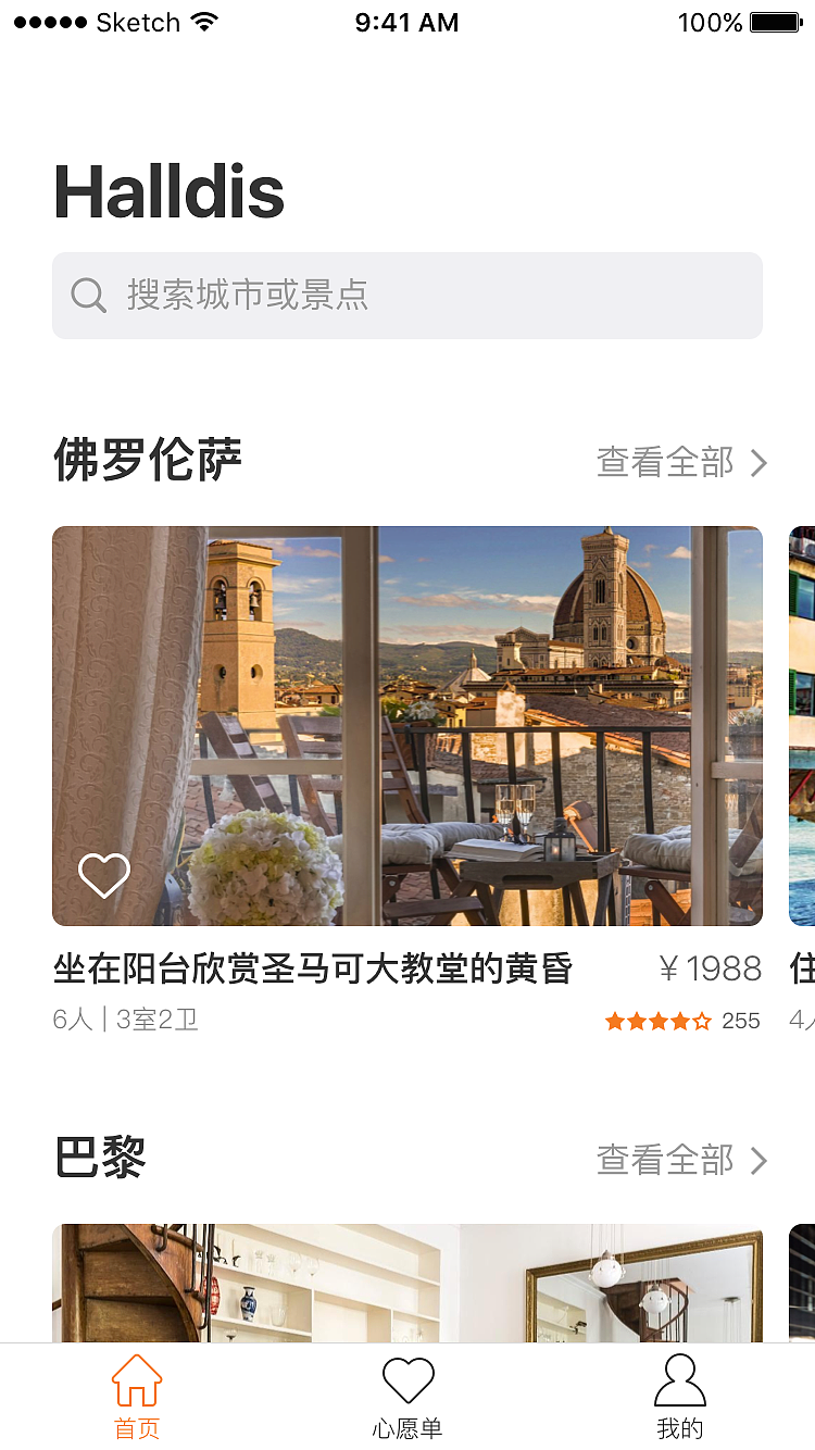 APP动效设计（图ZOTc2NjY3MDQ=） - 动效设计 - 站酷设计师GinsZheng原创素材 - 站酷ZCOOL